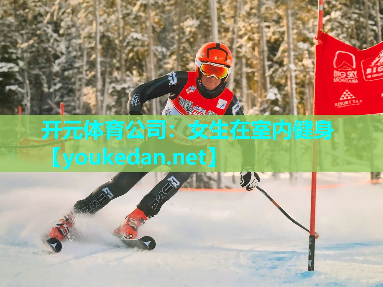 女生在室内健身