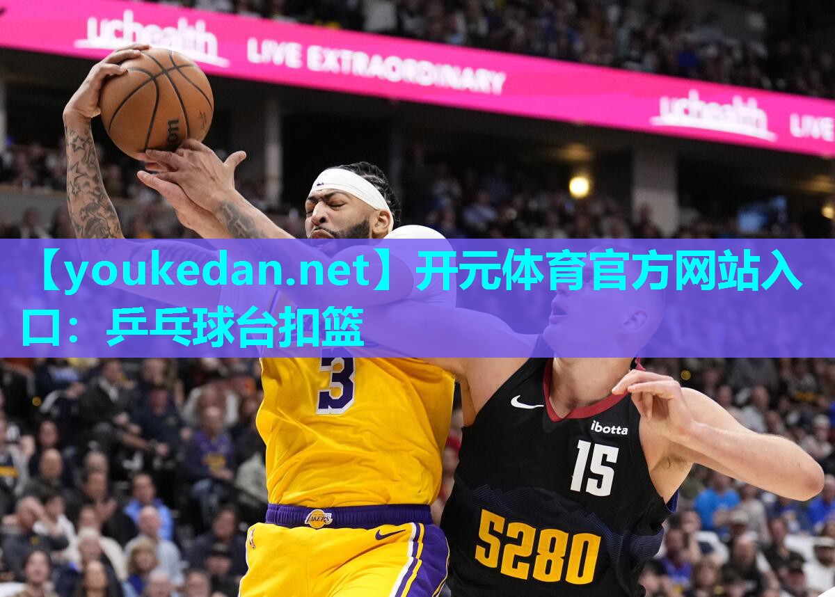 乒乓球台扣篮
