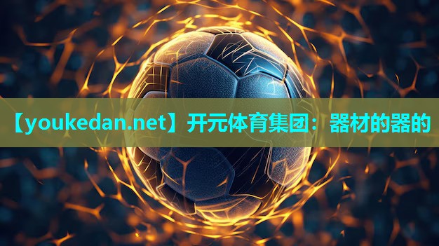 器材的器的