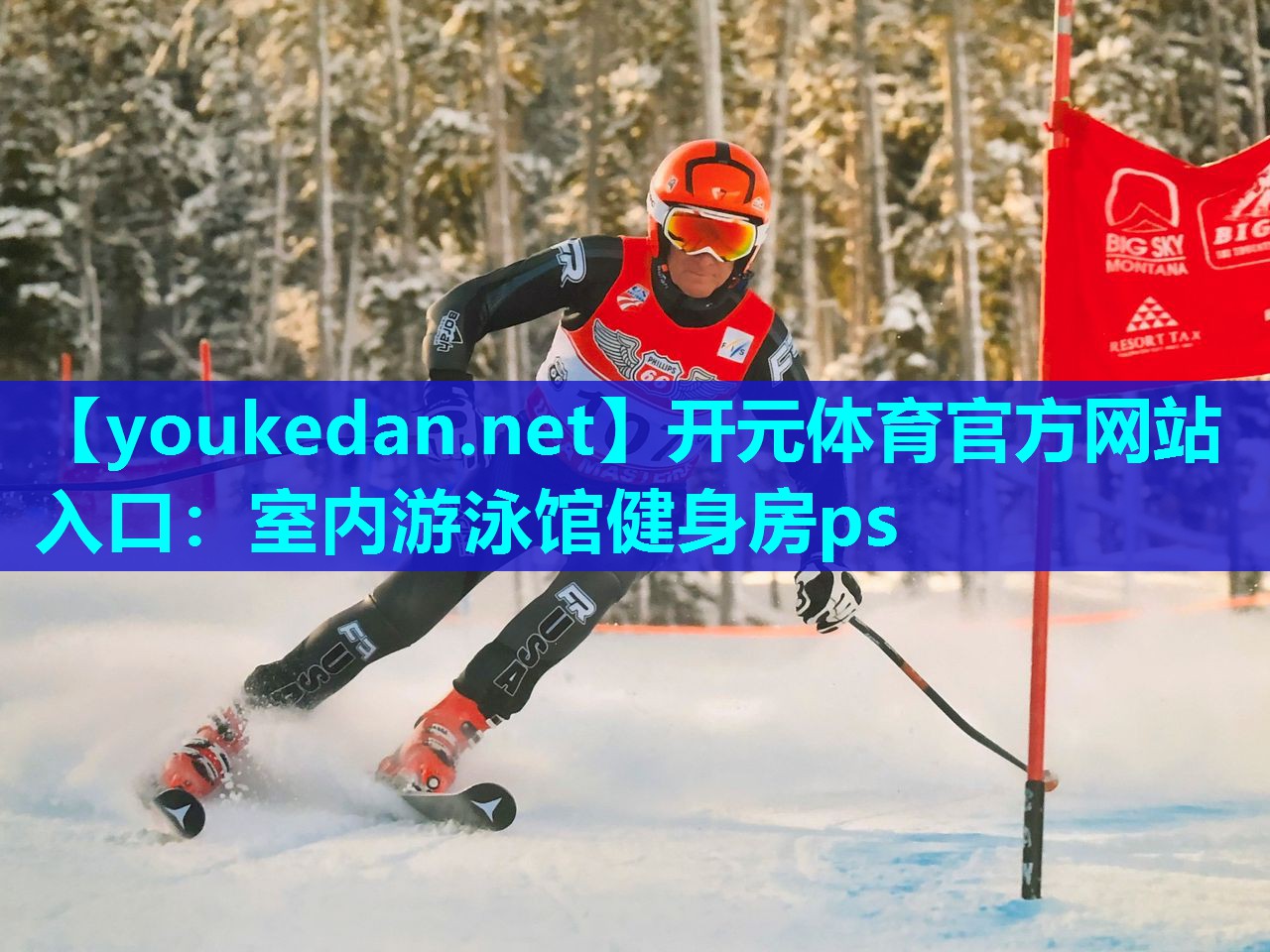室内游泳馆健身房ps