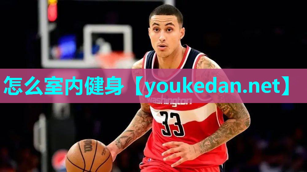 怎么室内健身