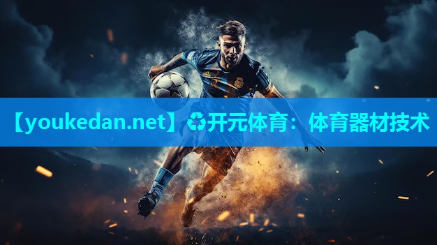 体育器材技术