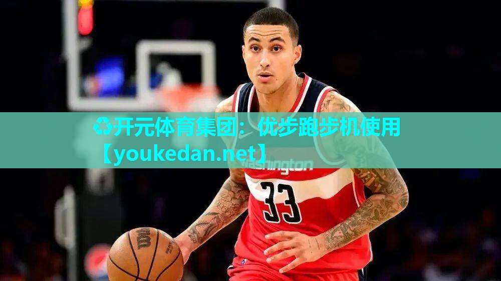 优步跑步机使用